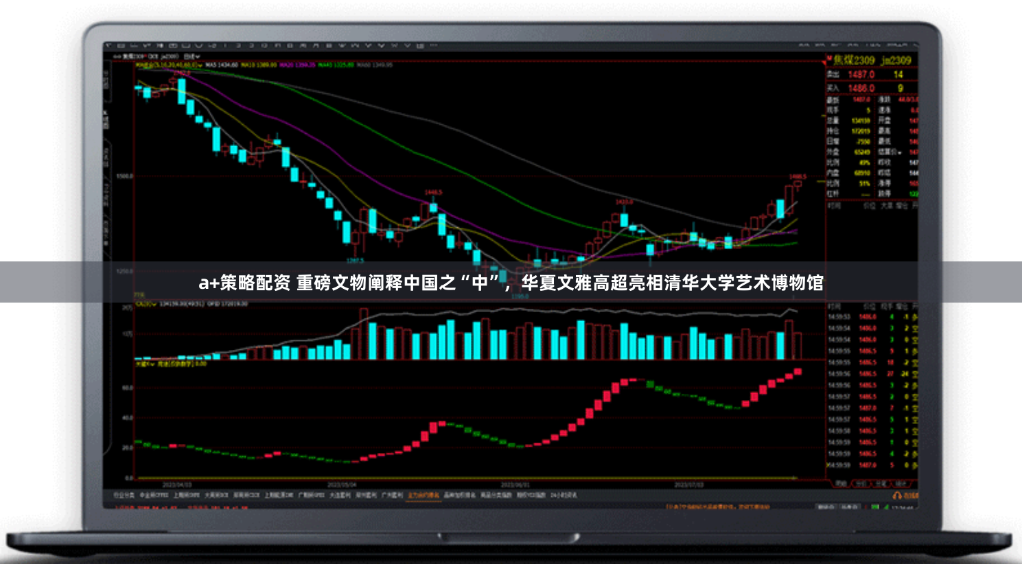 a+策略配资 重磅文物阐释中国之“中”，华夏文雅高超亮相清华大学艺术博物馆